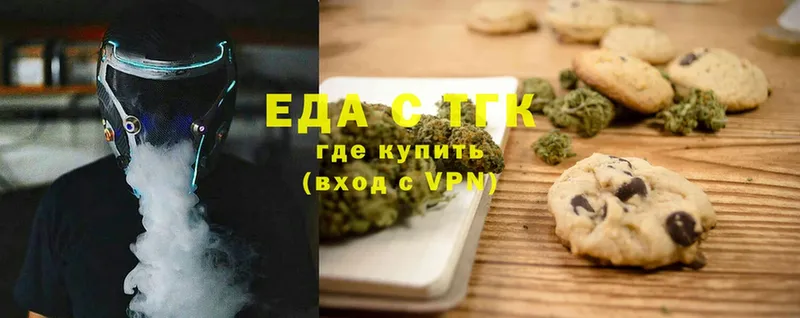 Печенье с ТГК конопля  Кяхта 